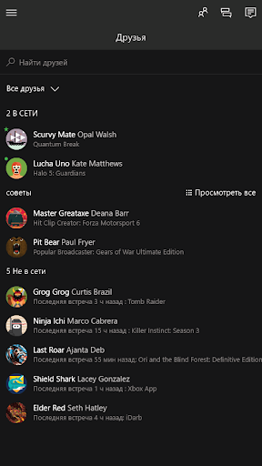 Xbox скриншот 3