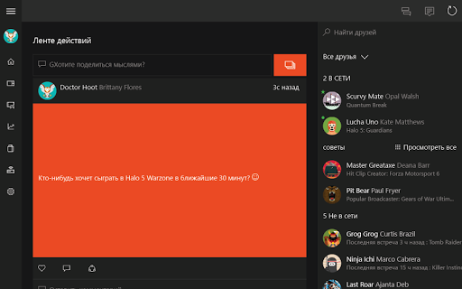 Xbox скриншот 4