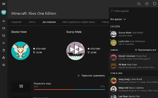 Xbox скриншот 5