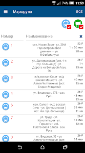 Транспорт.Сочи скриншот 3