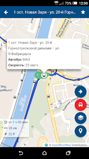 Транспорт.Сочи скриншот 4