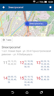 Транспорт.Сочи скриншот 5