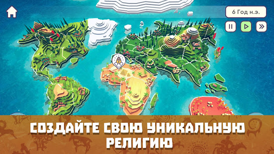 Religion Inc Симулятор Бога скриншот 3