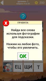 500 слов - Логика скриншот 3