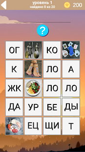 500 слов - Логика скриншот 4