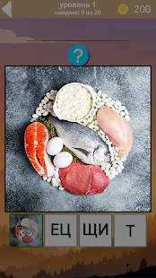 500 слов - Логика скриншот 5