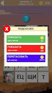 500 слов - Логика скриншот 6