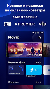 Movix Дом.ру скриншот 3