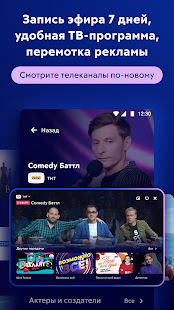 Movix Дом.ру скриншот 4