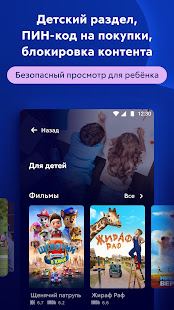Movix Дом.ру скриншот 5
