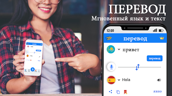 Все Языки Переводчик скриншот 2