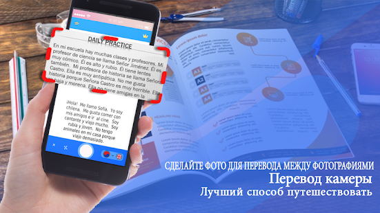 Все Языки Переводчик скриншот 5