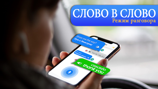 Все Языки Переводчик скриншот 6