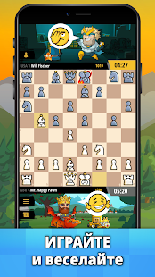 шахматы онлайн: Chess Universe скриншот 2