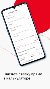Ипотека Росбанк Дом скриншот 4