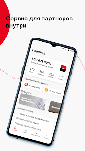 Ипотека Росбанк Дом скриншот 5