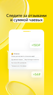 Яндекс Чаевые: на карту по QR скриншот 6