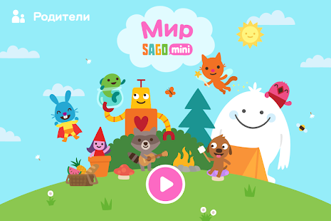 Мир Sago Mini скриншот 2