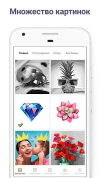 Pixel Art: раскраска по цифрам скриншот 2