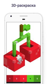 Pixel Art: раскраска по цифрам скриншот 3