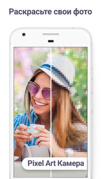Pixel Art: раскраска по цифрам скриншот 4