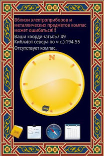 Когда намаз скриншот 3