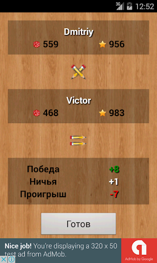 Слова скриншот 2