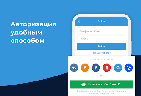 Работа.ру скриншот 4