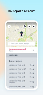 Наш город скриншот 4