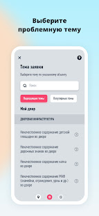 Наш город скриншот 5