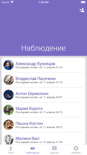 Hugly Гости ВК скриншот 4