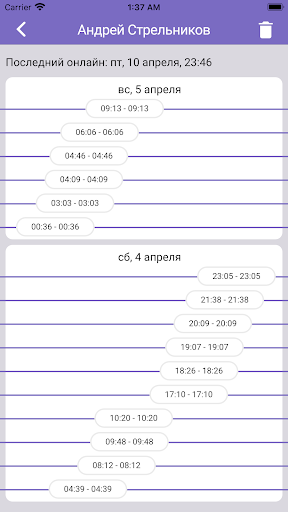 Hugly Гости ВК скриншот 5