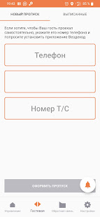 Вездеход скриншот 3