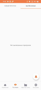 Вездеход скриншот 4