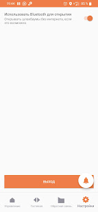 Вездеход скриншот 6