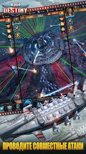 War of Destiny скриншот 5