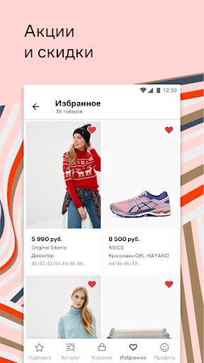 Lamoda скриншот 3