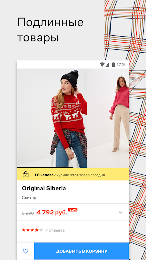 Lamoda скриншот 4