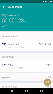 Банк Левобережный BL-Online скриншот 4