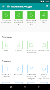 Банк Левобережный BL-Online скриншот 5