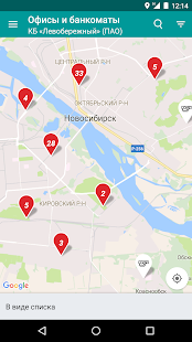 Банк Левобережный BL-Online скриншот 6