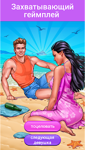 LUV - игра-симулятор скриншот 3