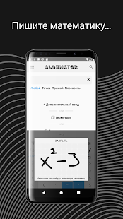 Algemator скриншот 2