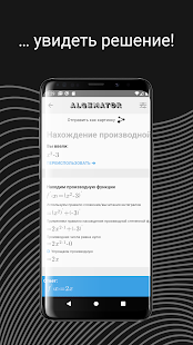 Algemator скриншот 4