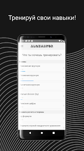 Algemator скриншот 6