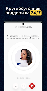 Таксопарк ПроТакси скриншот 3