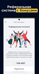 Таксопарк ПроТакси скриншот 4