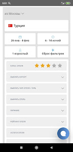 Пегас Туристик | Турагентство скриншот 3