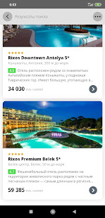 Пегас Туристик | Турагентство скриншот 4