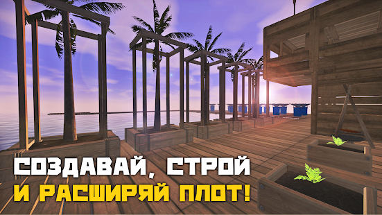 Рафт: Выживание на плоту скриншот 2